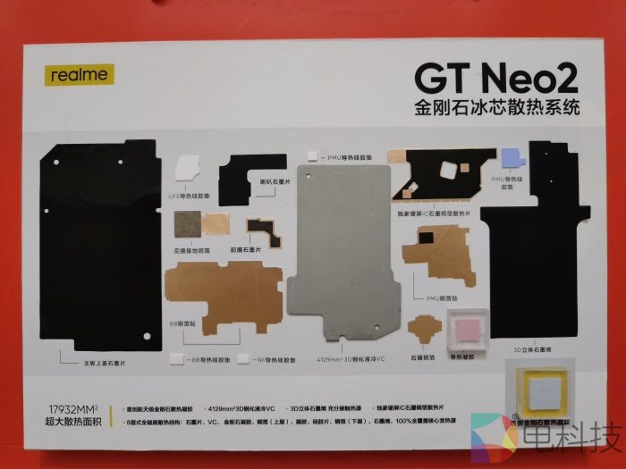 【邀赏】真我GT NEO 2手机：以17932mm²的超大散热面积回敬玩家热爱