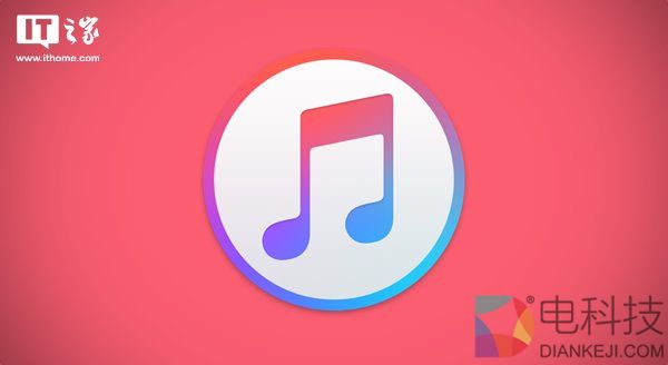 苹果发布iTunes 12.6.1更新：应用和性能小幅改进